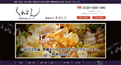 Desktop Screenshot of creyon-nadeshiko.com