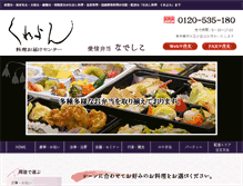 Tablet Screenshot of creyon-nadeshiko.com